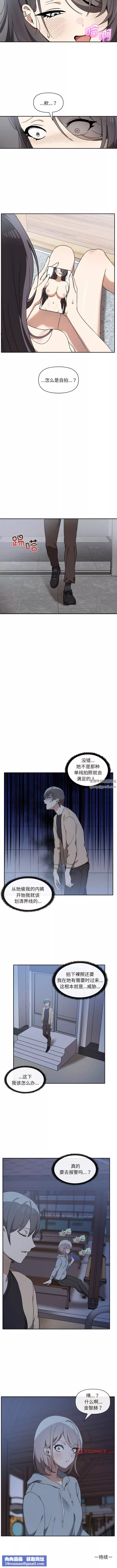 其實很喜歡第6話