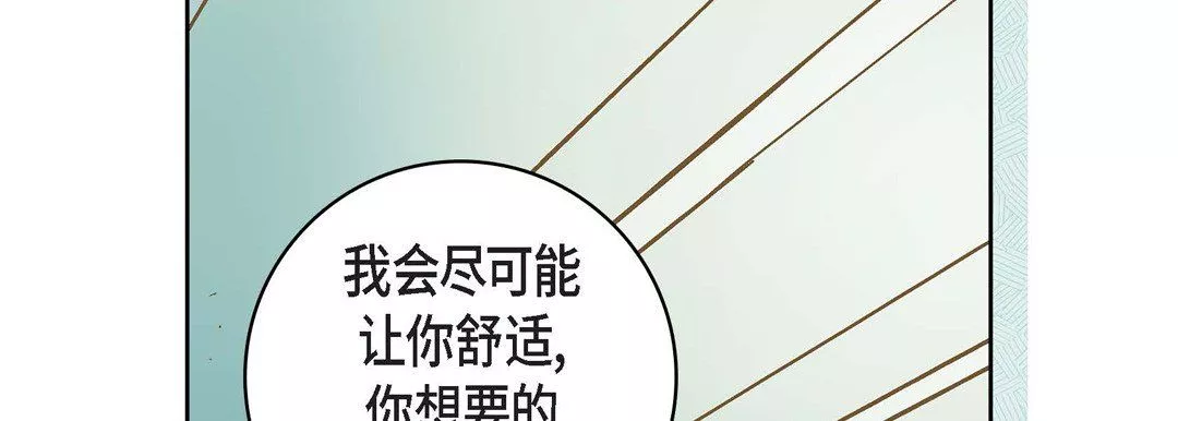 獻給心臟第15話