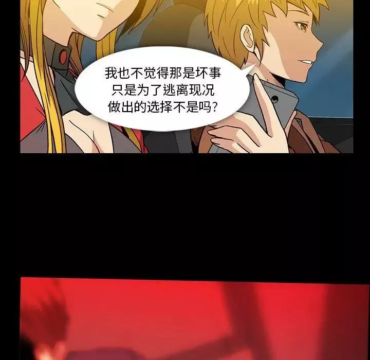 蜜毒-第36话 - 图片 52