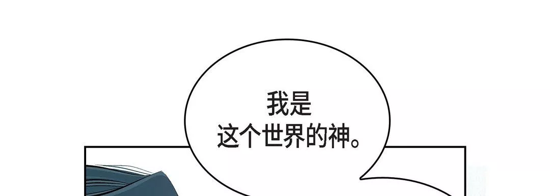 献给心臟-第15话 - 图片 105