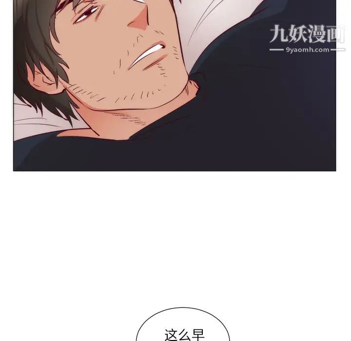 初戀的女兒第8话