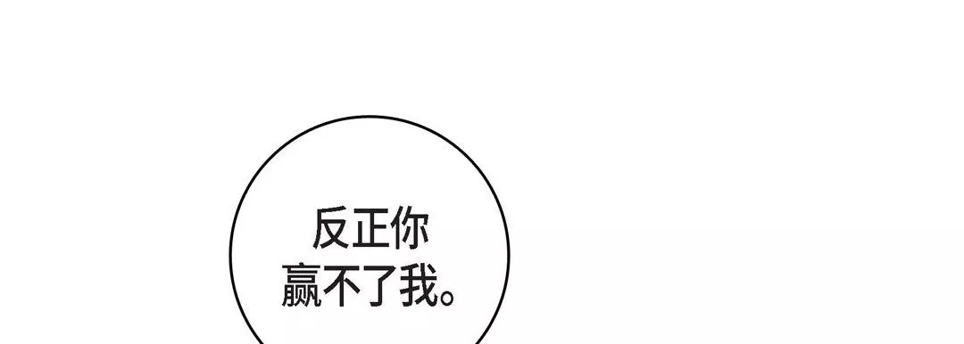 獻給心臟第15話