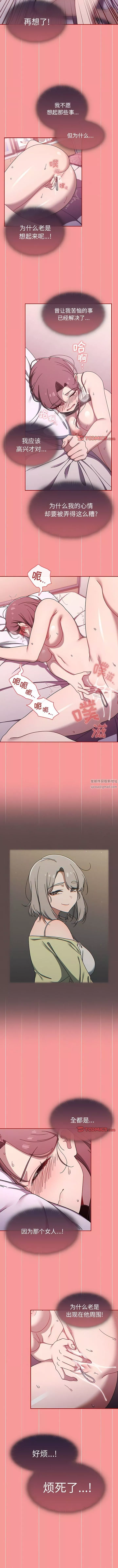調教開關第43話