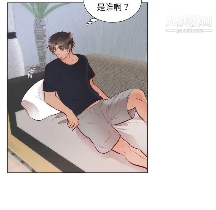 初戀的女兒第8话