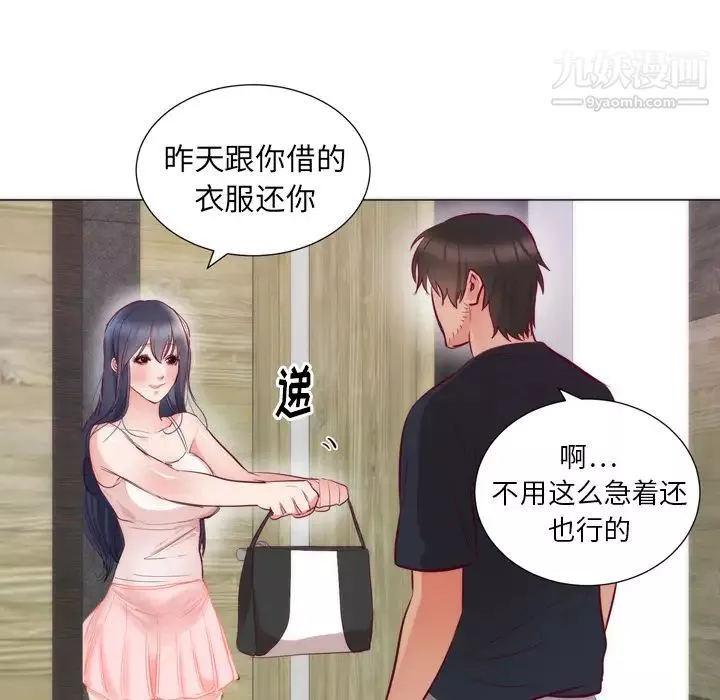 初恋的女儿-第8话 - 图片 20