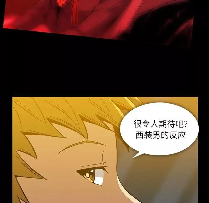 蜜毒-第36话 - 图片 57