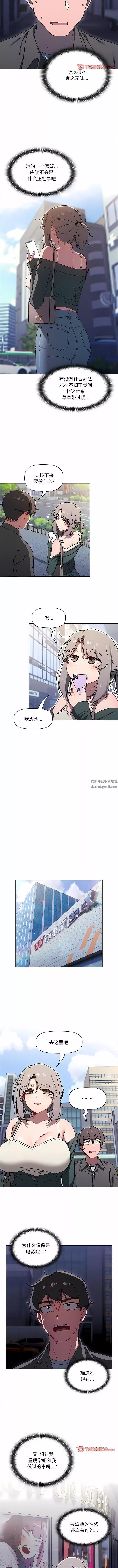 調教開關第43話