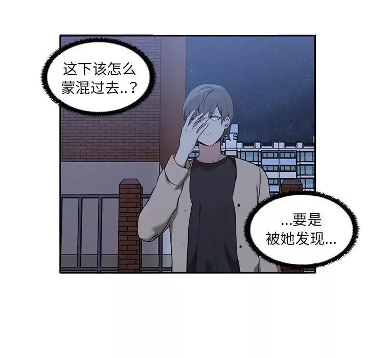 其实很喜欢-第7话 - 图片 9