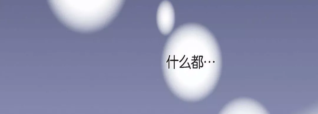 献给心臟-第15话 - 图片 123