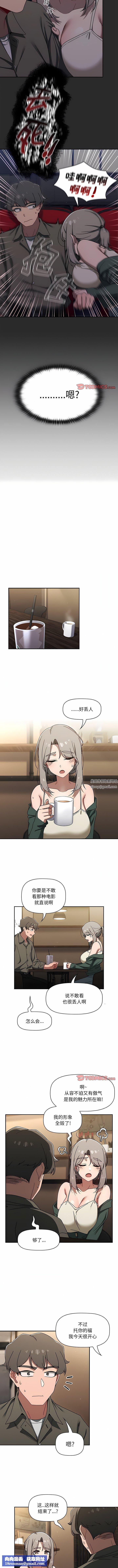 調教開關第43話