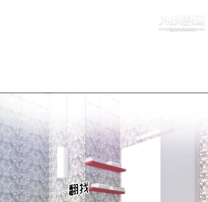 初戀的女兒第8话