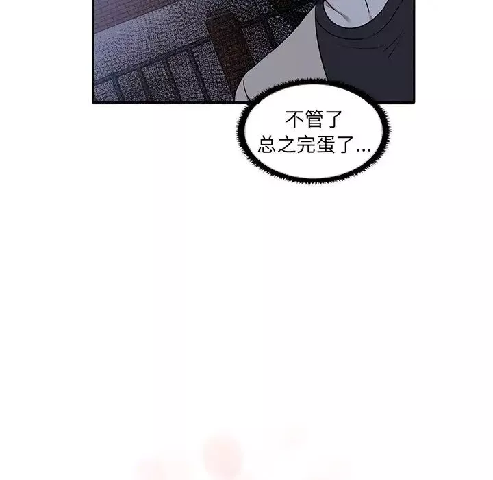 其实很喜欢-第7话 - 图片 12