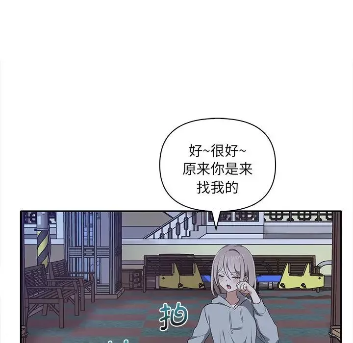 其实很喜欢-第7话 - 图片 16