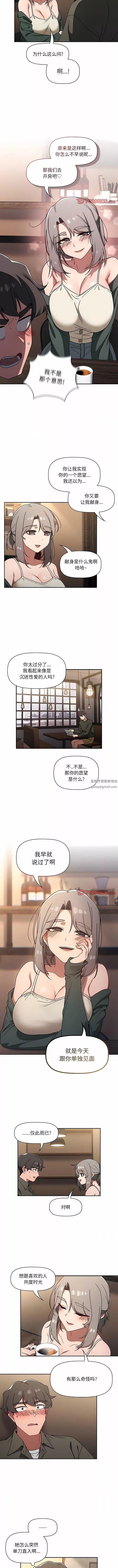 調教開關第43話