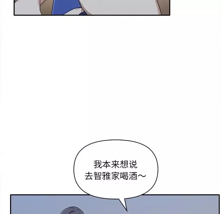 其实很喜欢-第7话 - 图片 21