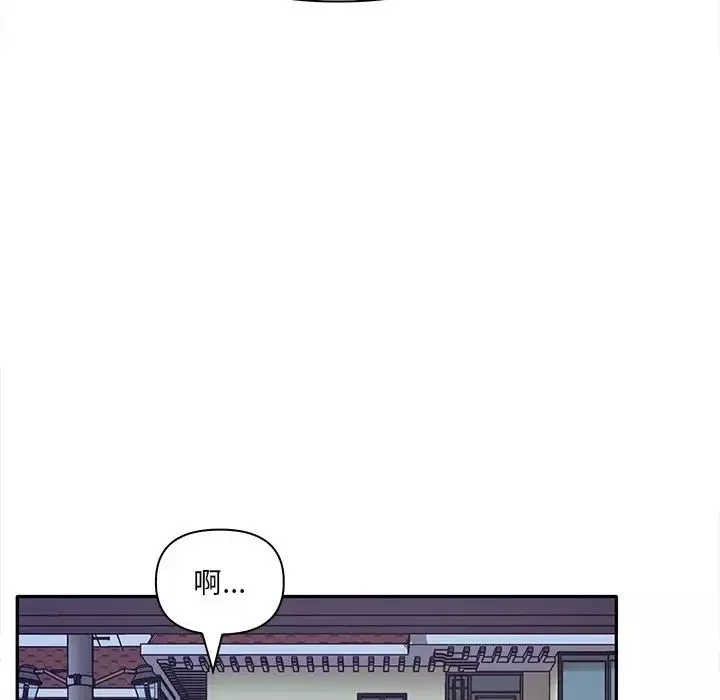 其实很喜欢-第7话 - 图片 23