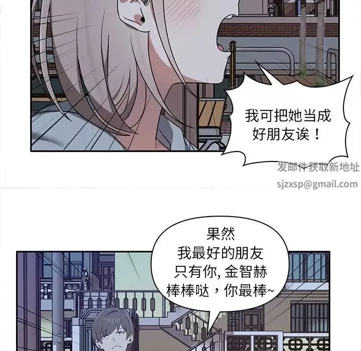 其实很喜欢-第7话 - 图片 26