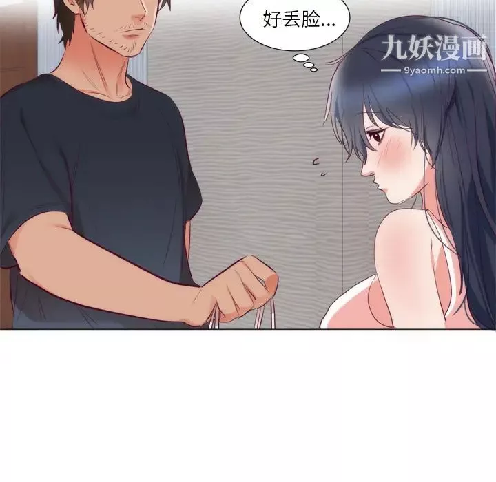 初戀的女兒第8话