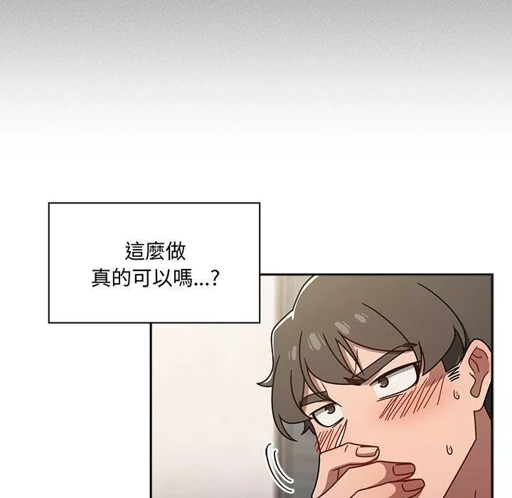 调教开关-第44话 - 图片 8