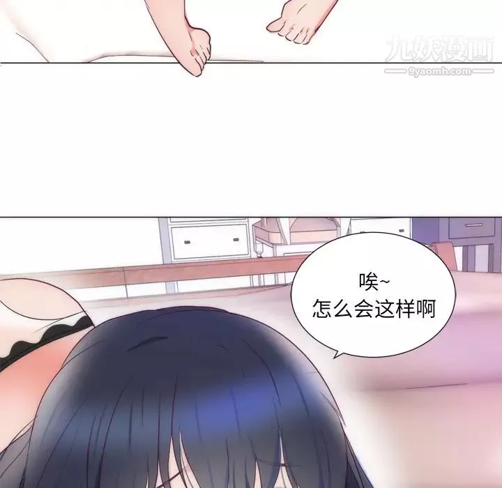 初戀的女兒第8话
