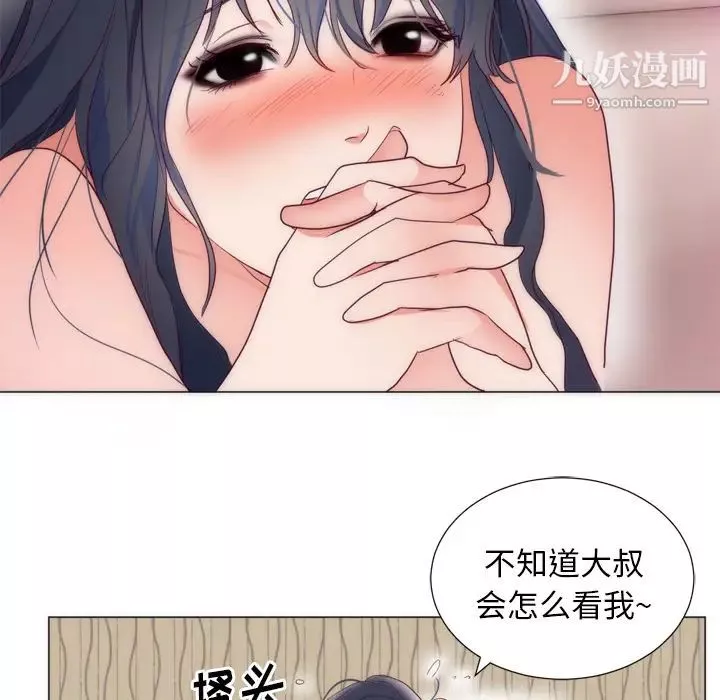 初戀的女兒第8话