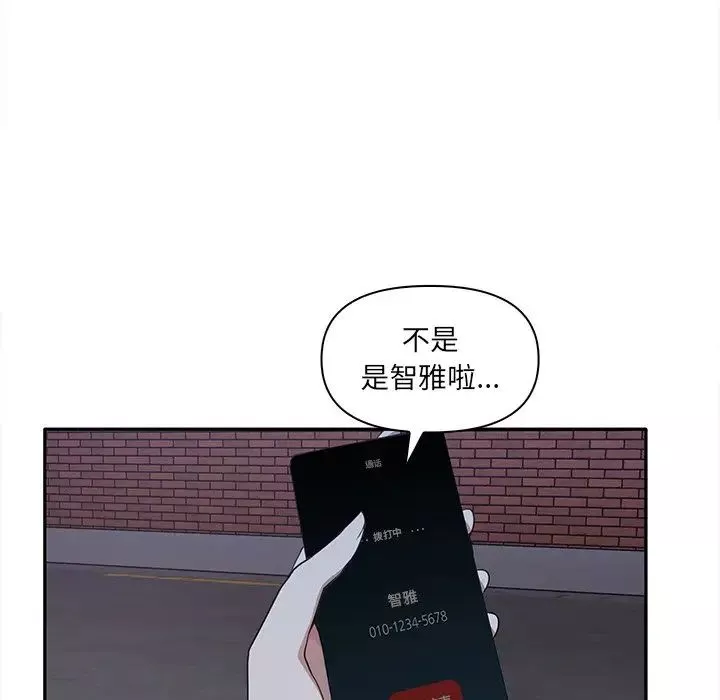 其实很喜欢-第7话 - 图片 31
