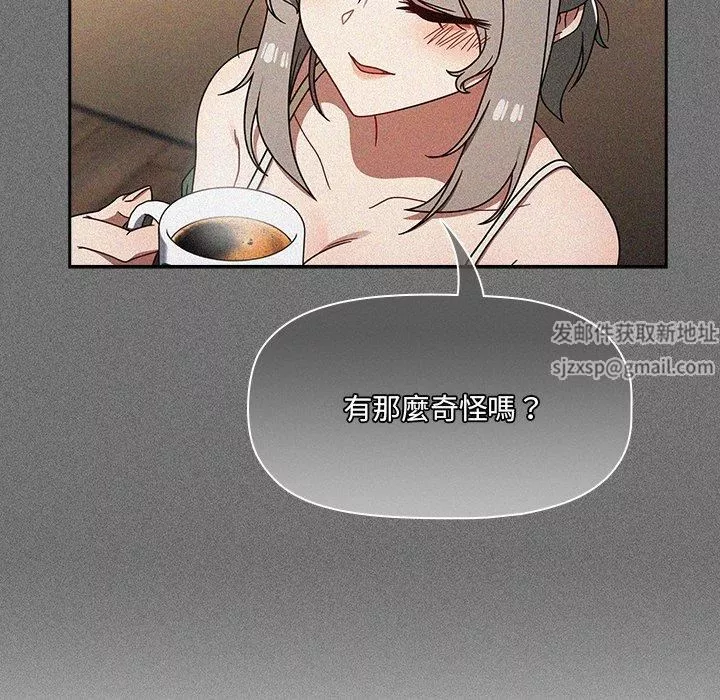 调教开关-第44话 - 图片 16