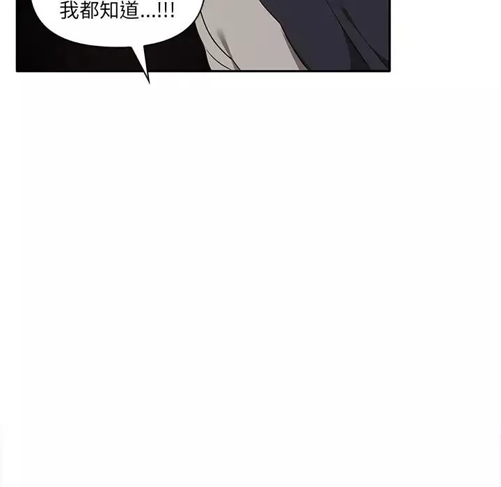 其实很喜欢-第7话 - 图片 40