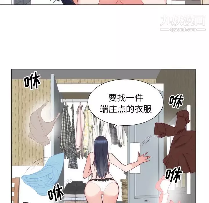 初戀的女兒第8话