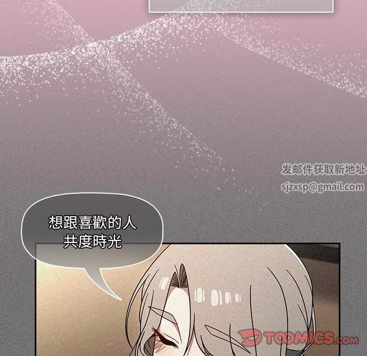 調教開關第44話