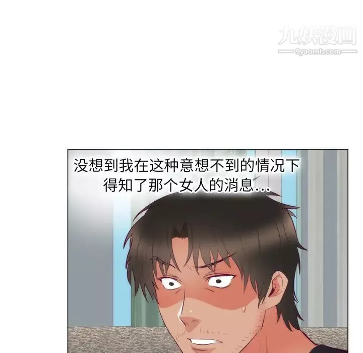 初戀的女兒第8话