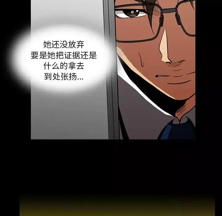 蜜毒第37話