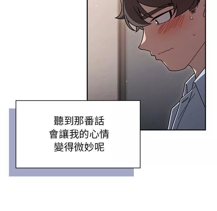 调教开关-第44话 - 图片 18
