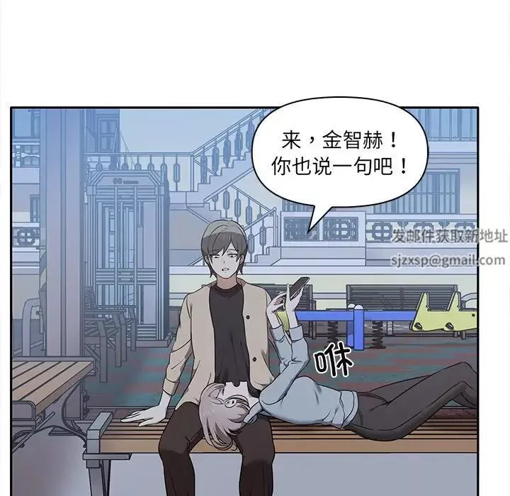其实很喜欢-第7话 - 图片 41