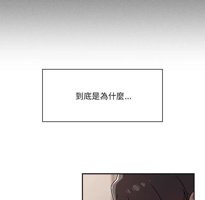 調教開關第44話