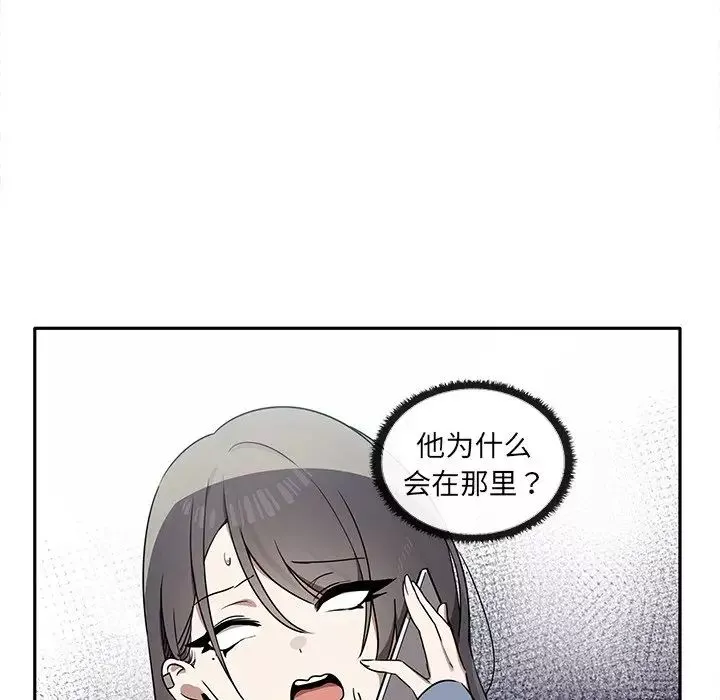 其实很喜欢-第7话 - 图片 44
