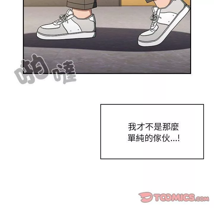 調教開關第44話