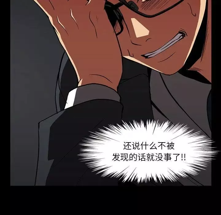 蜜毒-第37话 - 图片 15