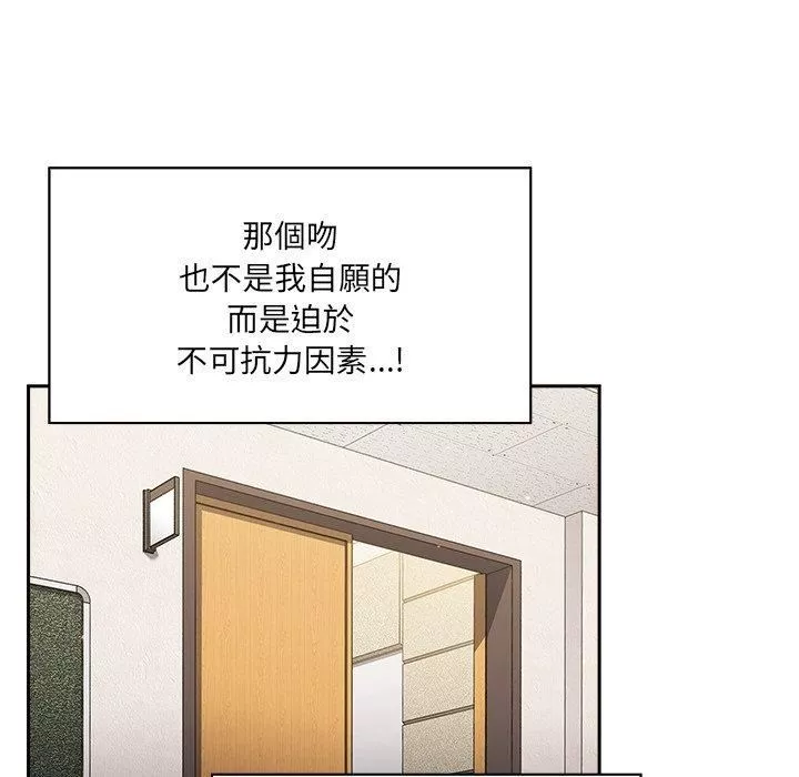 调教开关-第44话 - 图片 22