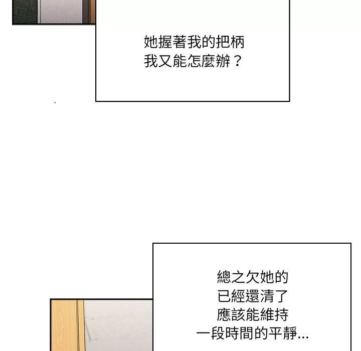 調教開關第44話