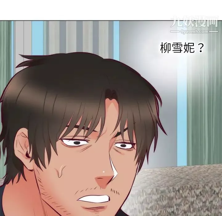 初恋的女儿-第8话 - 图片 57