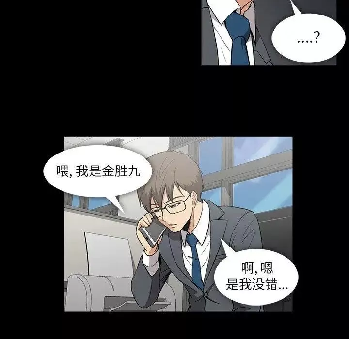 蜜毒-第37话 - 图片 19