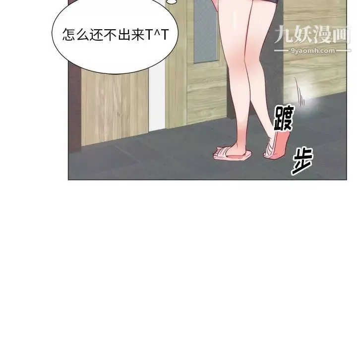 初恋的女儿-第8话 - 图片 61