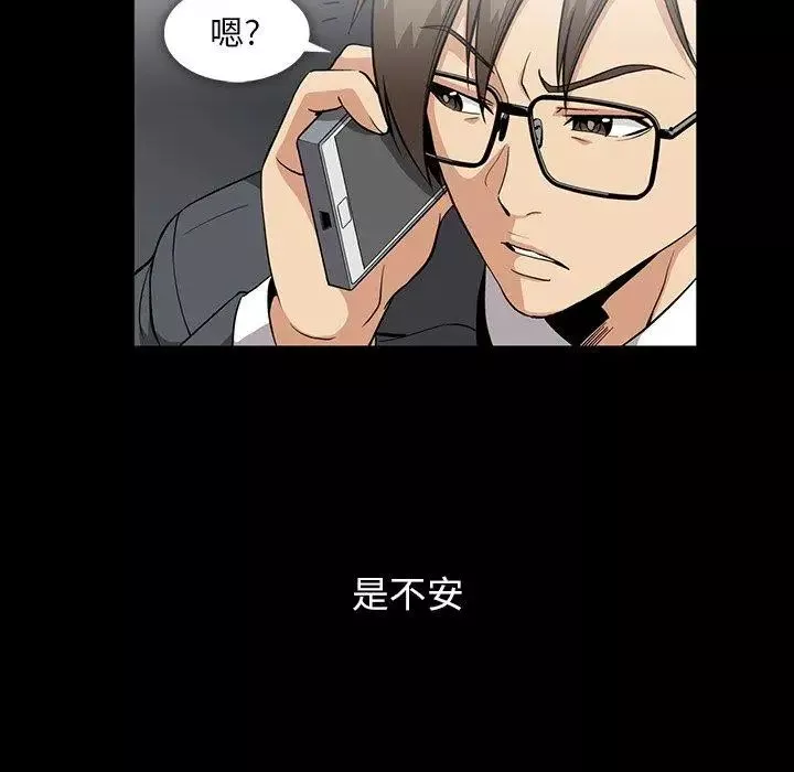 蜜毒第37話