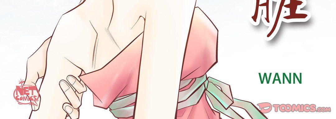 献给心臟第16话