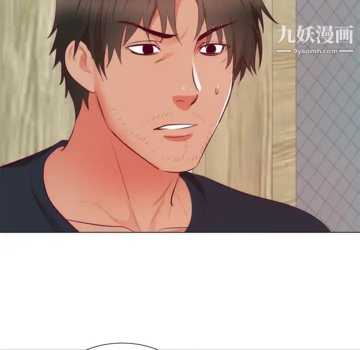 初戀的女兒第8话