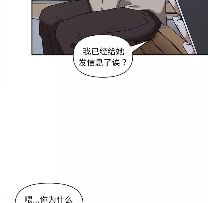 其实很喜欢-第7话 - 图片 58