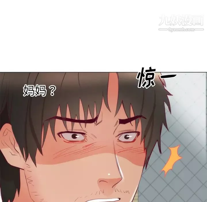 初恋的女儿-第8话 - 图片 70