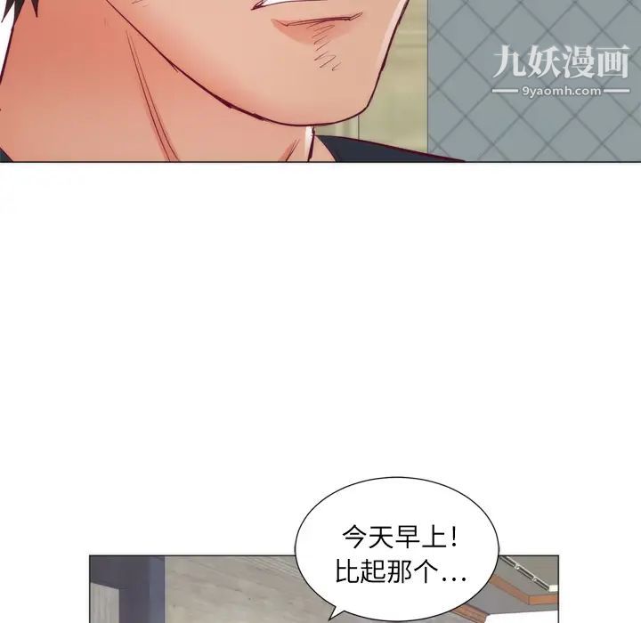 初恋的女儿第8话