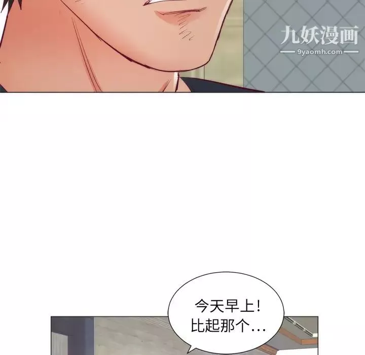 初恋的女儿-第8话 - 图片 71